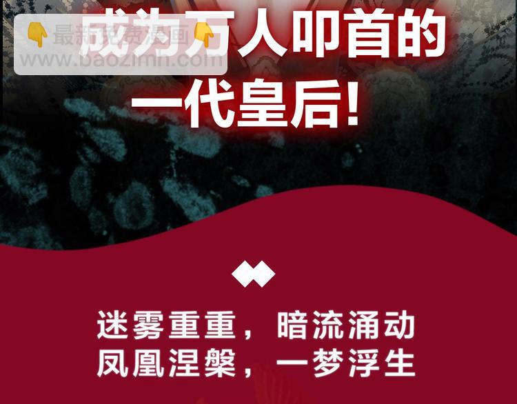 《一代灵后》图书来啦~10