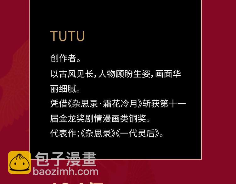 《一代灵后》图书来啦~12