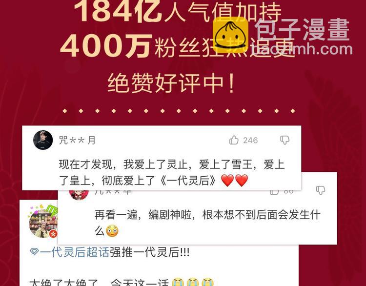 《一代灵后》图书来啦~13