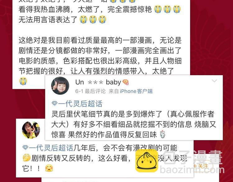《一代灵后》图书来啦~14