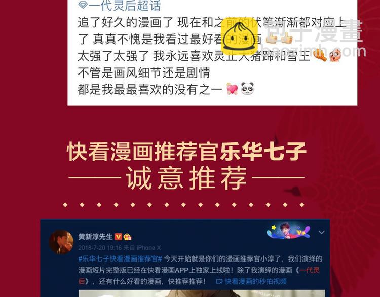 《一代灵后》图书来啦~15