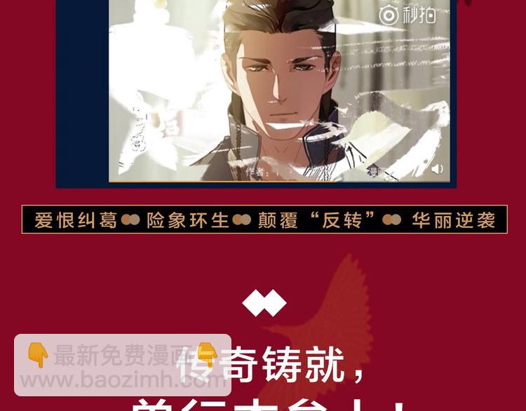 《一代灵后》图书来啦~16