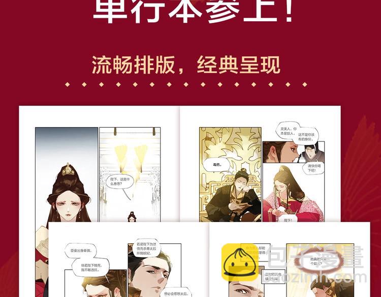 《一代灵后》图书来啦~17