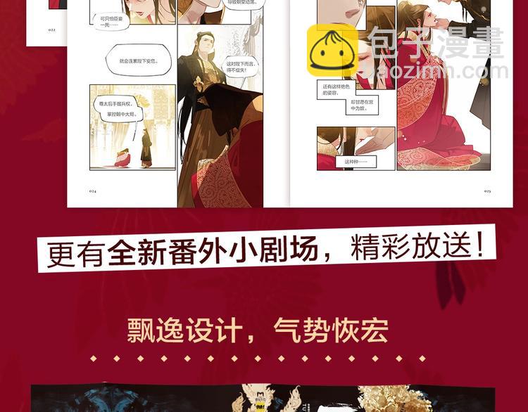 《一代灵后》图书来啦~18