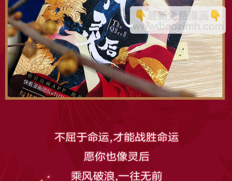 《一代灵后》图书来啦~21