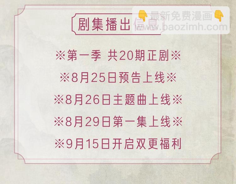 《一代灵后》广播剧今日上线13