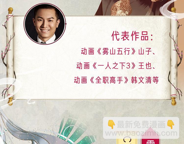 《一代灵后》广播剧今日上线5