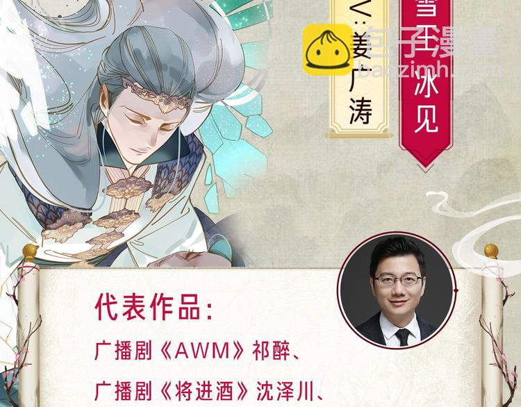 《一代灵后》广播剧今日上线6