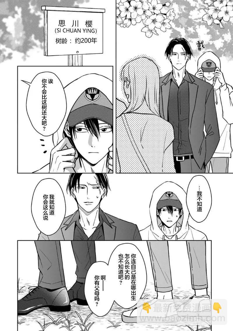 第03话11