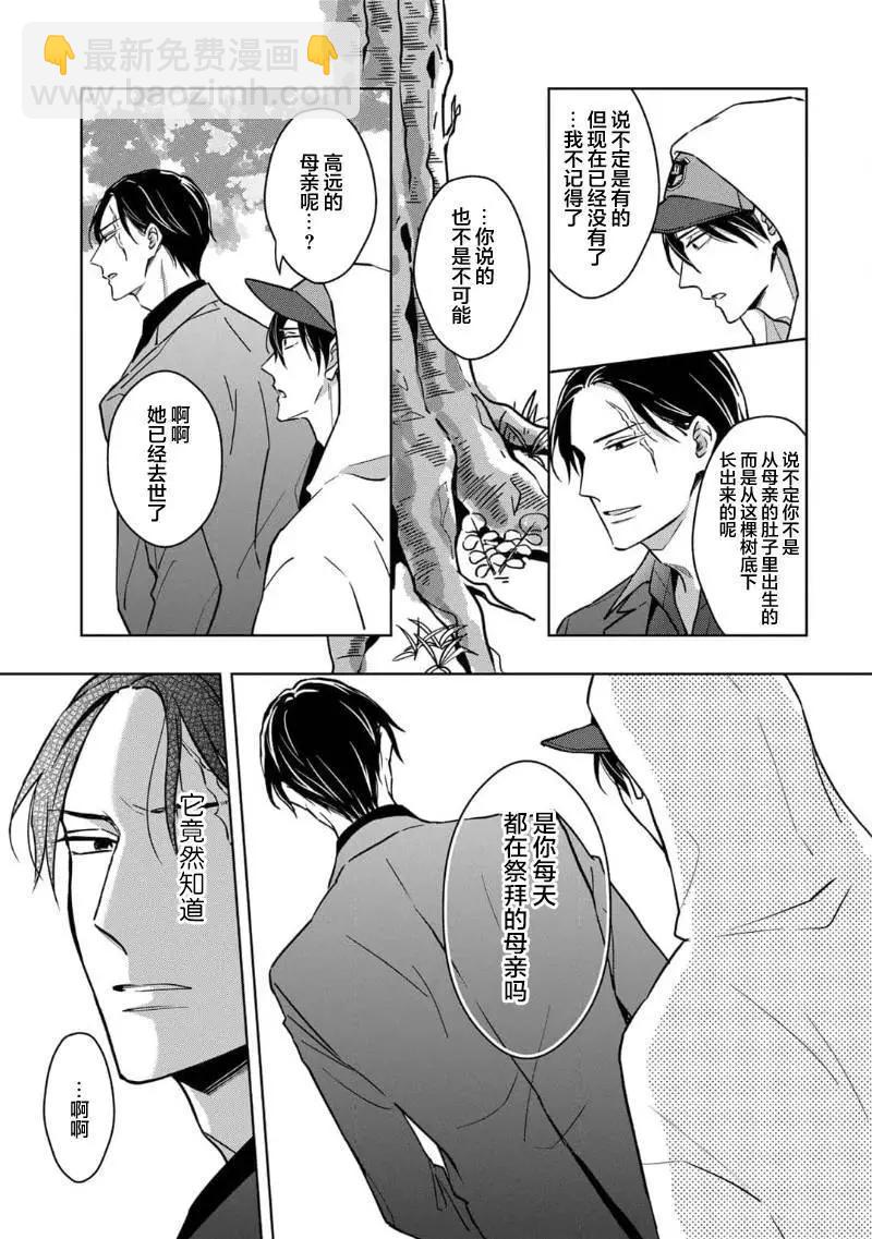 第03话12