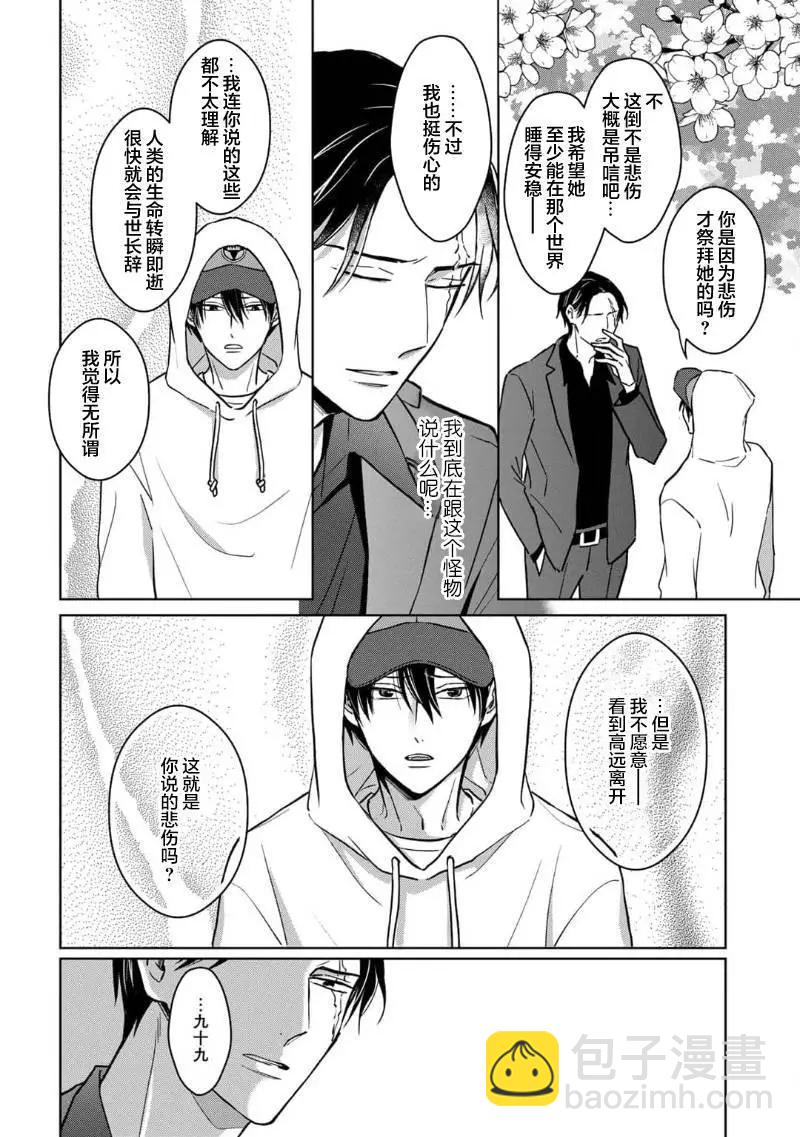第03话13