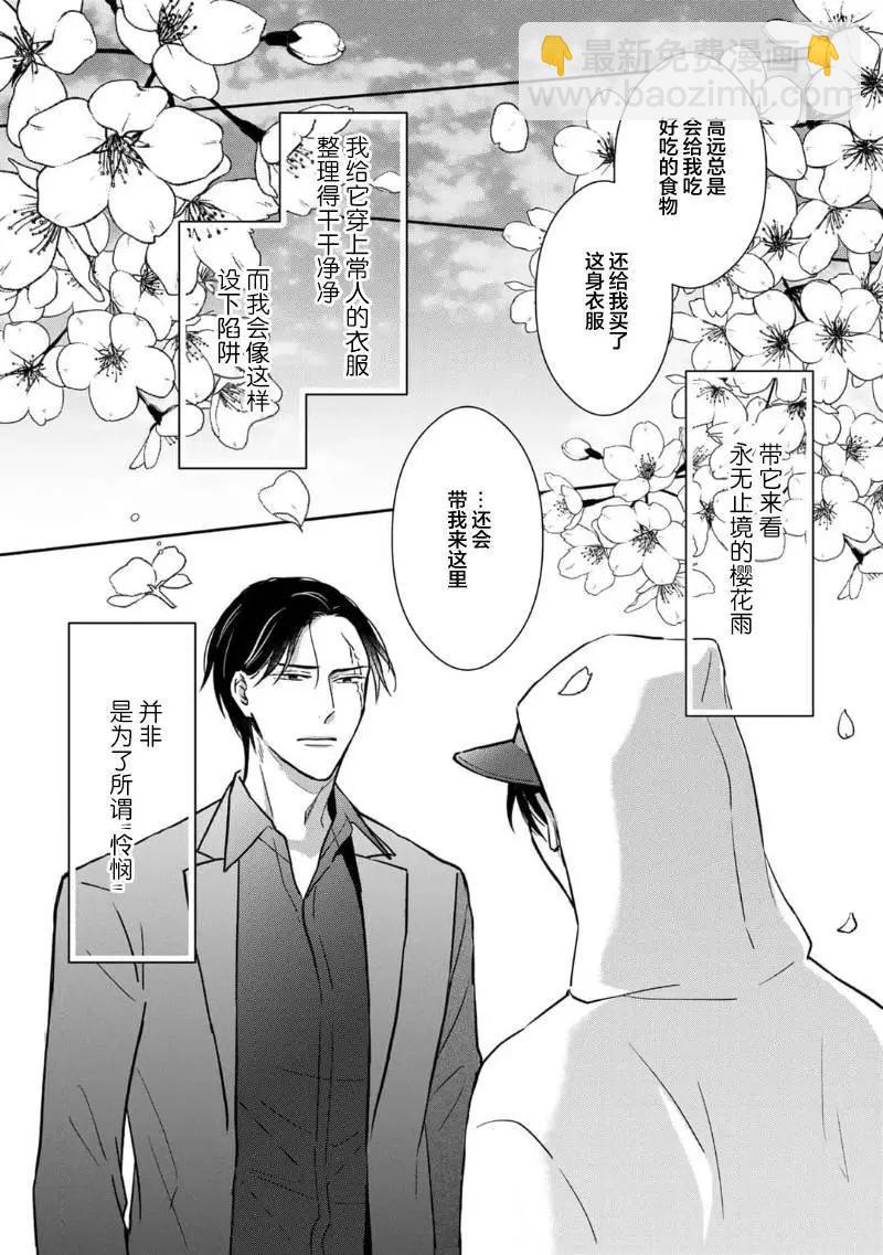 第03话14