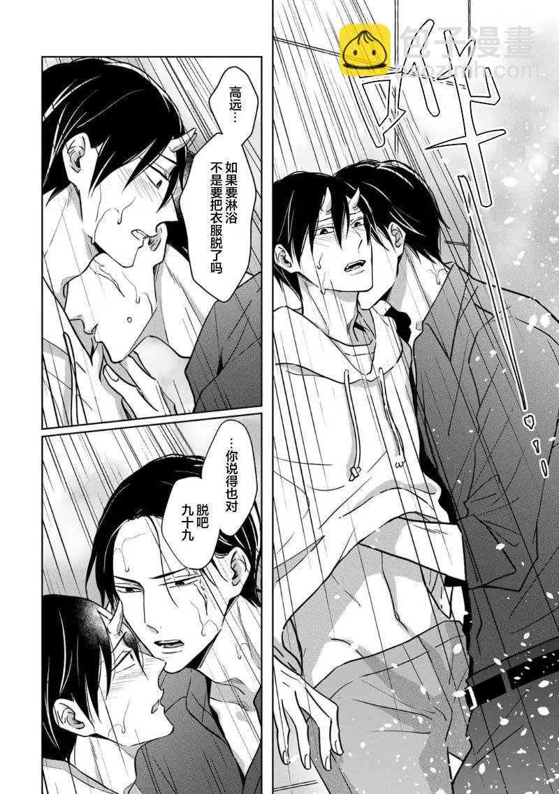 第03话19