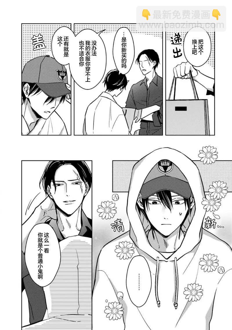 第03话2