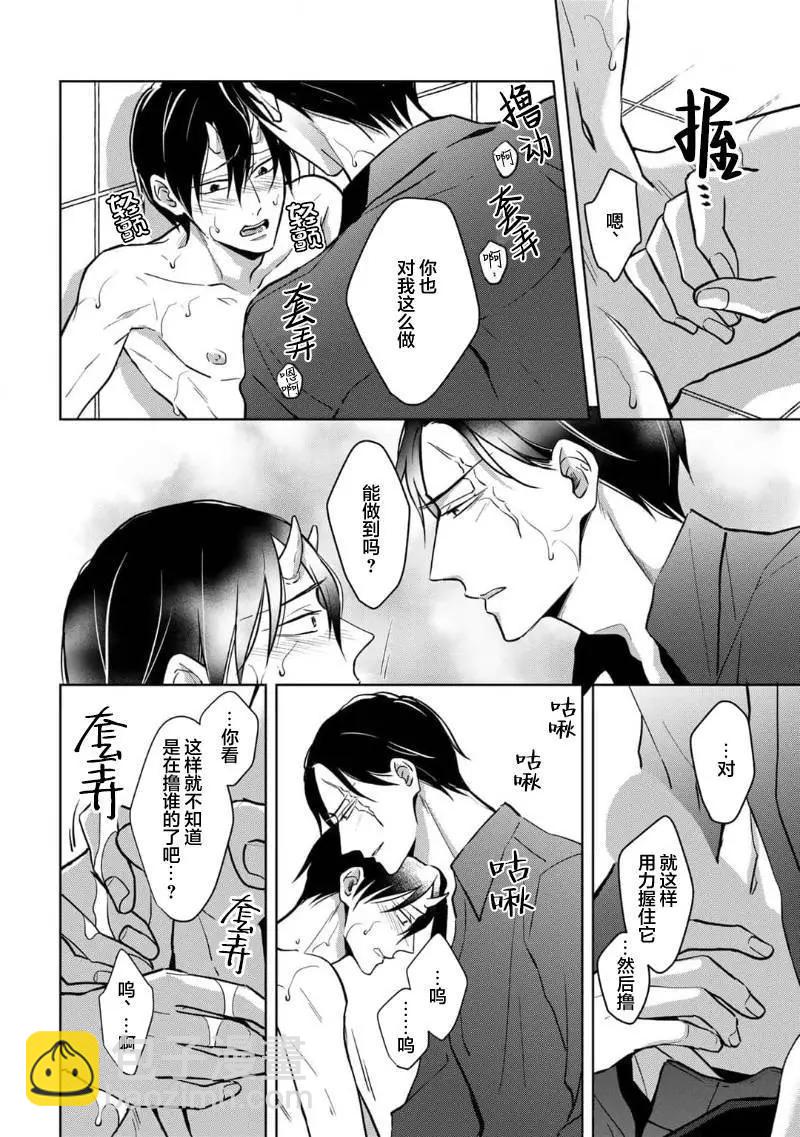 第03话21