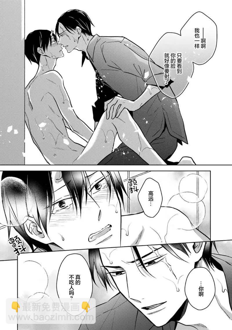 第03话23