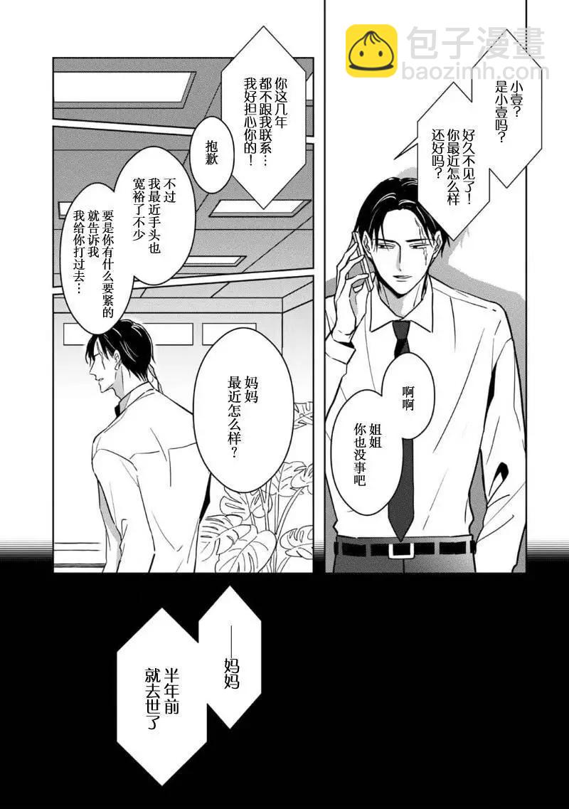 第03话26