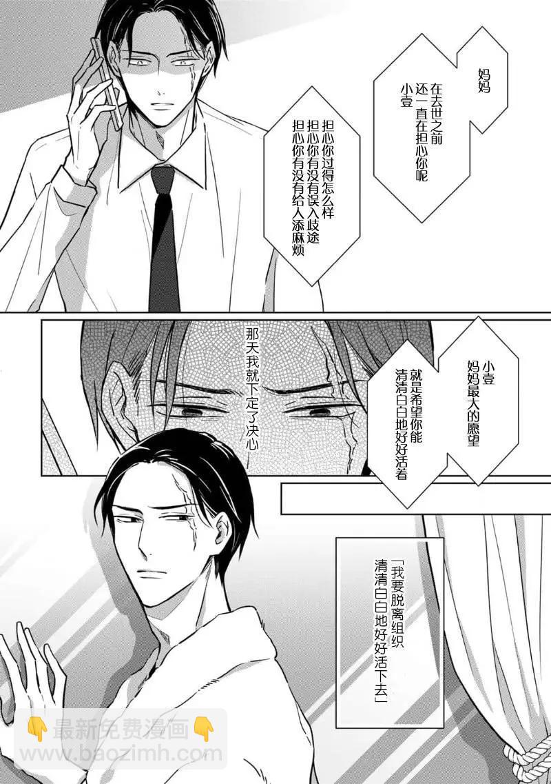 第03话27