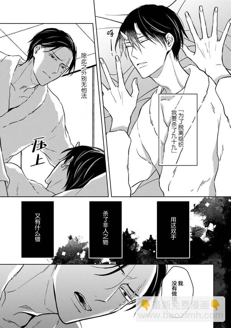 第03话28