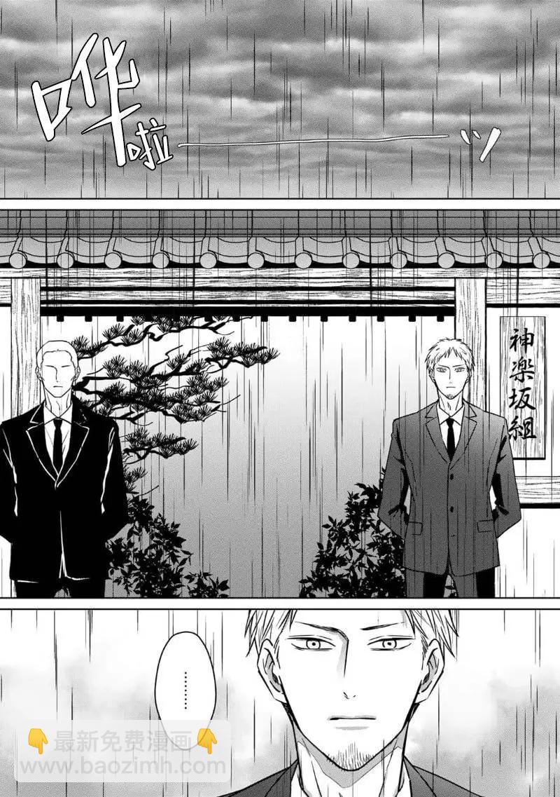 第03话29
