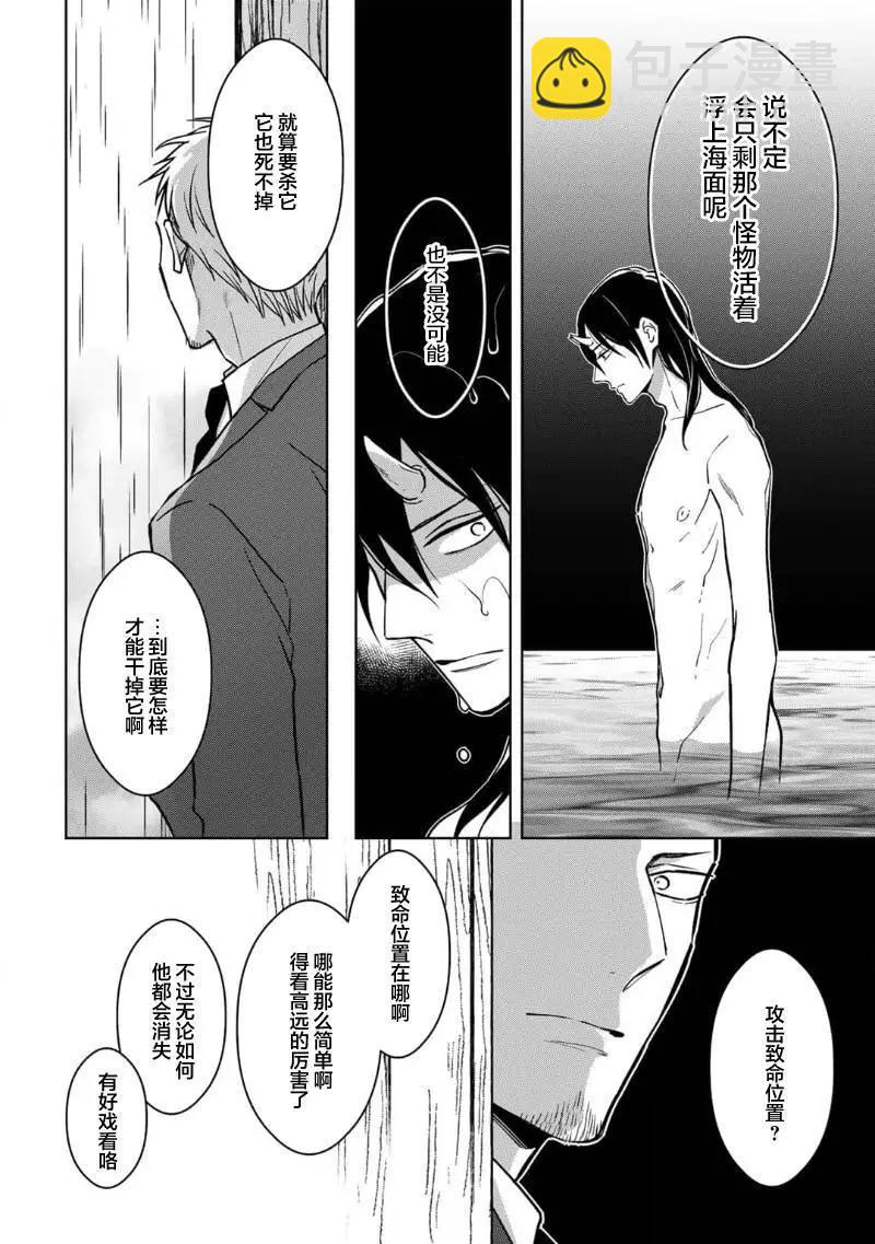 第03话31