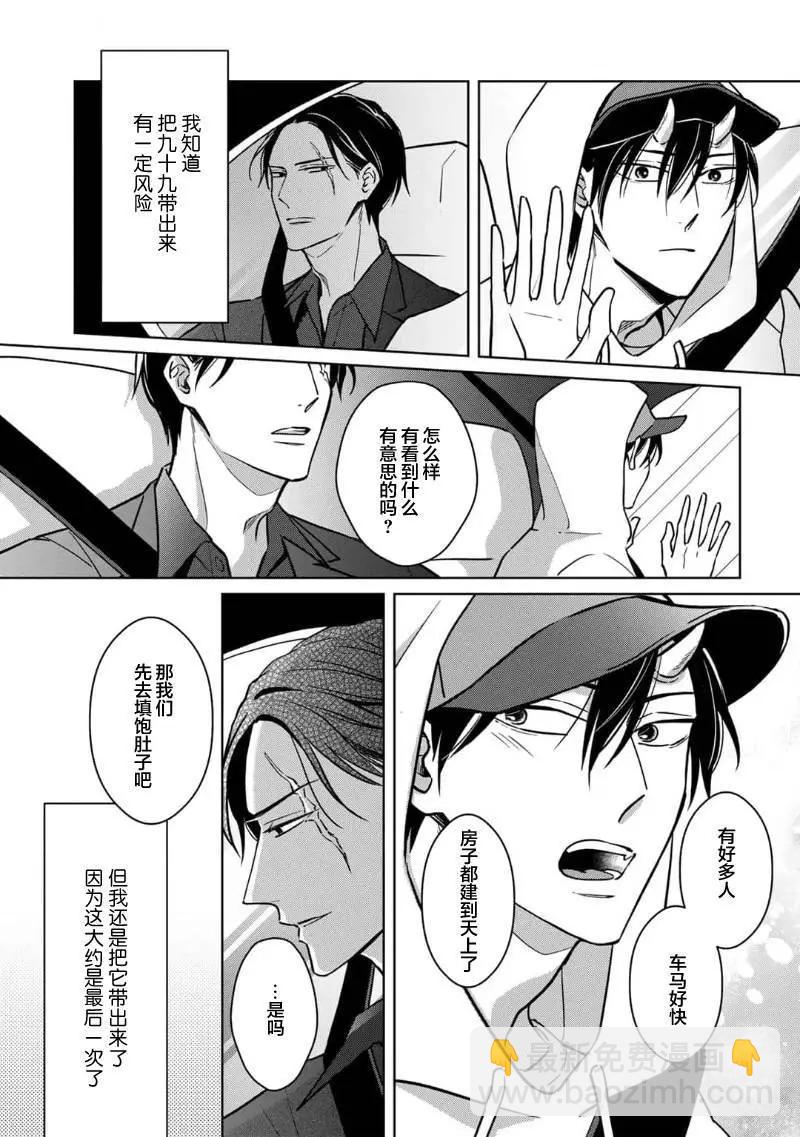 第03话4