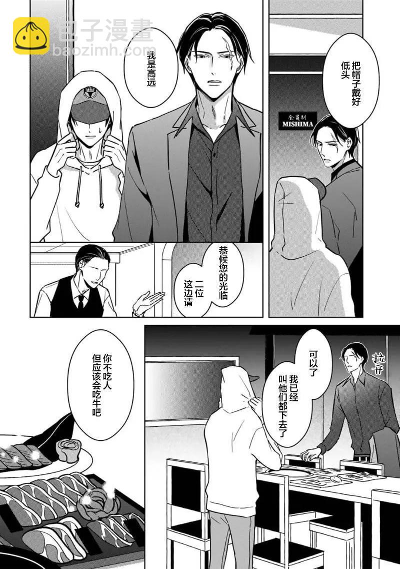 第03话5