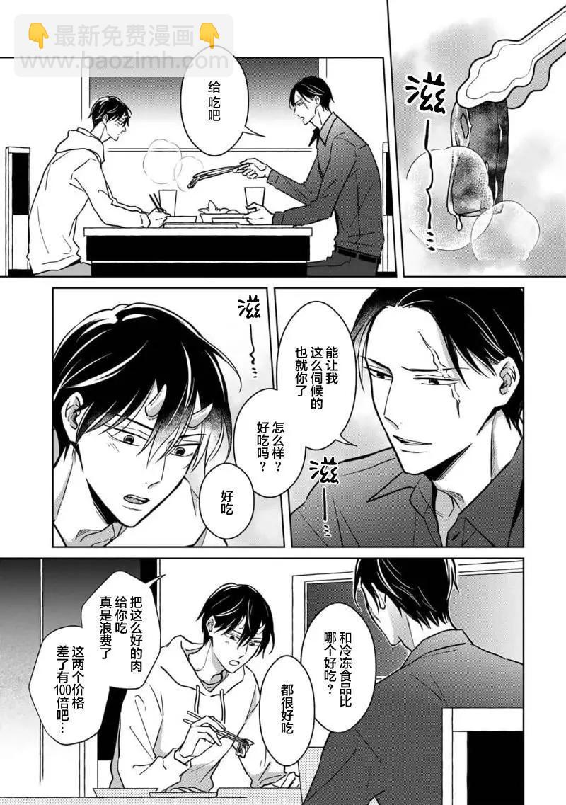 第03话6