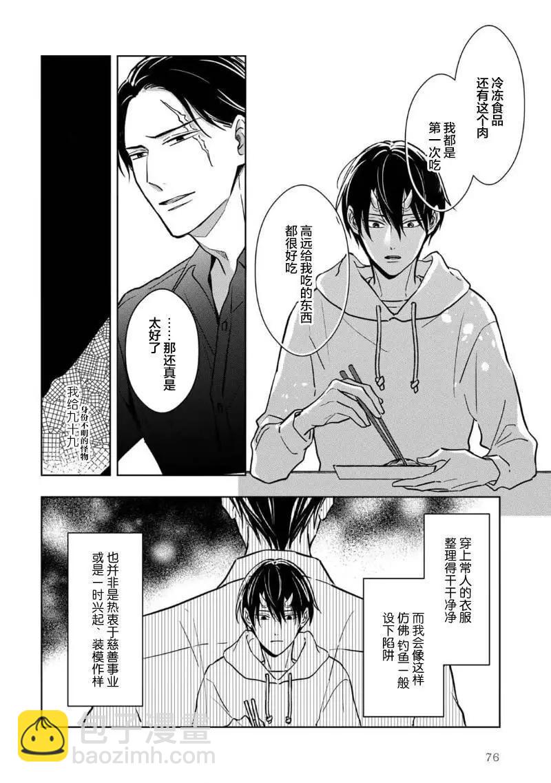 第03话7