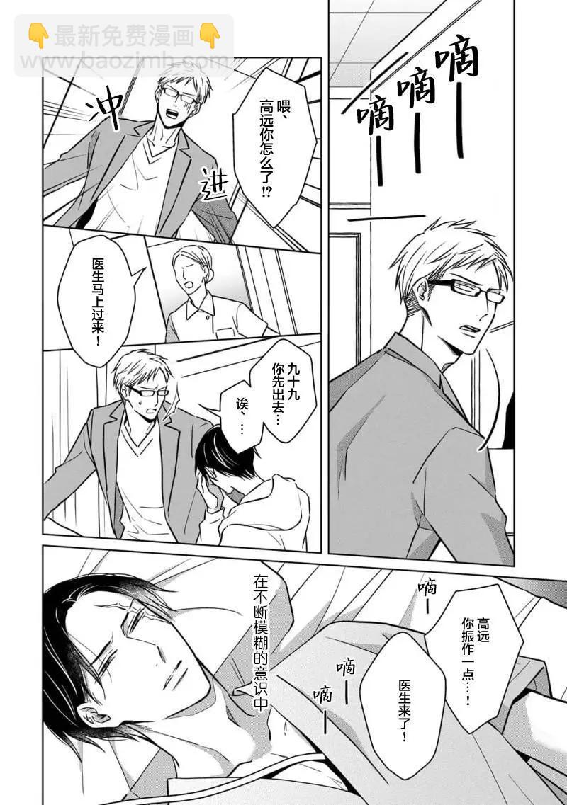 第05话29