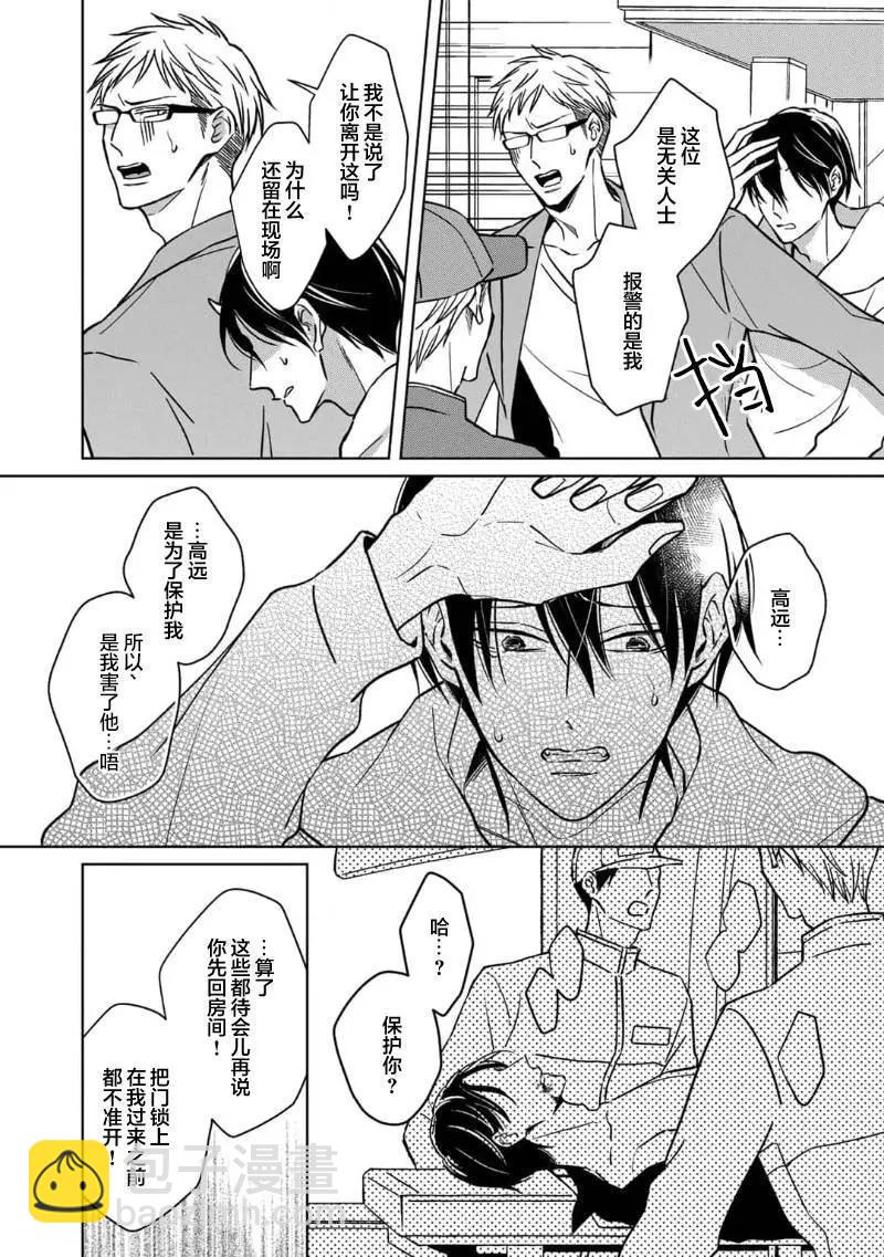 第05话6