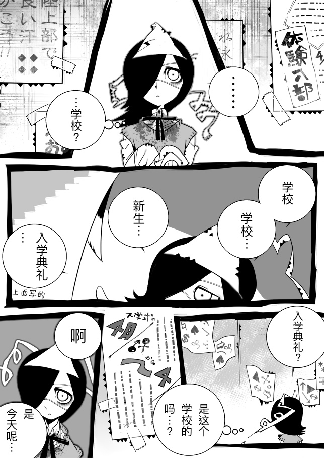 第01话8