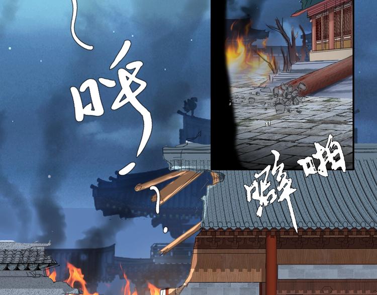 第6话 你把命留下可好？109