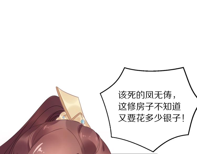 第6话 你把命留下可好？111