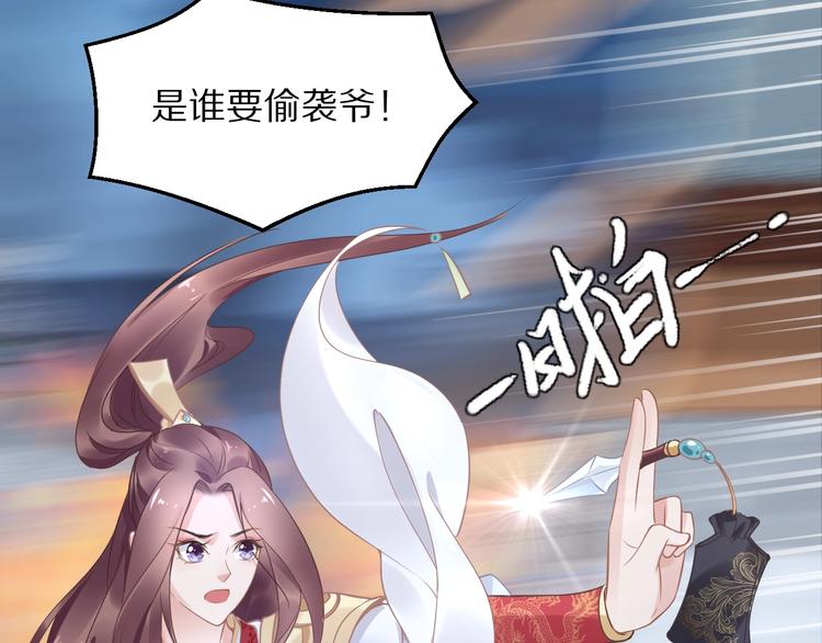 第6话 你把命留下可好？115