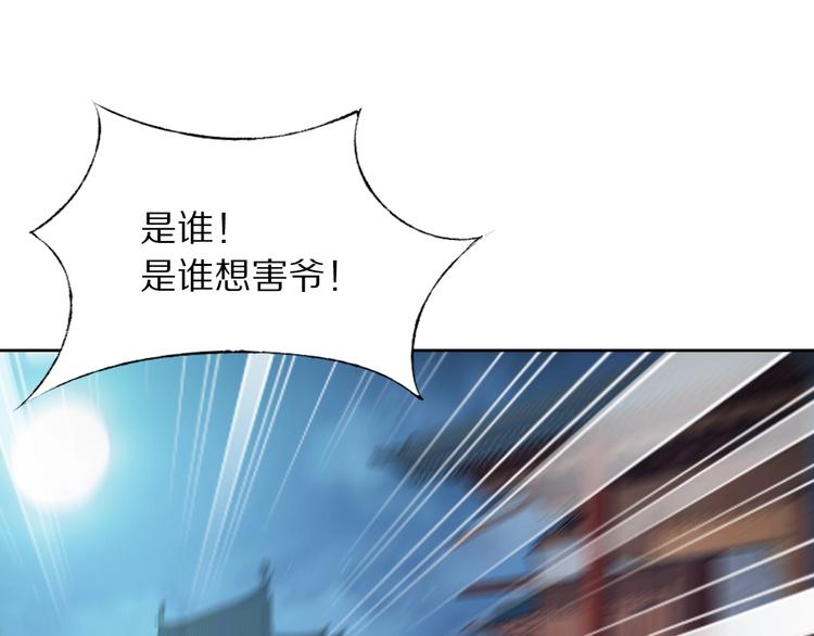 第6话 你把命留下可好？124