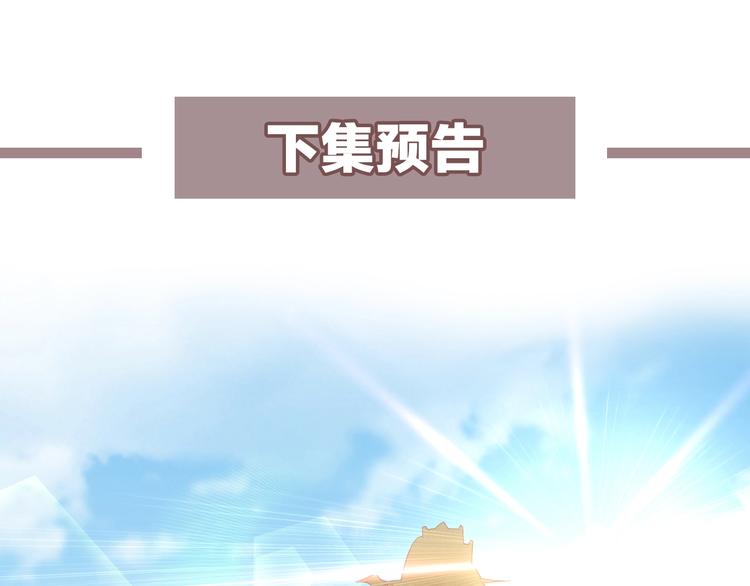 第6话 你把命留下可好？134