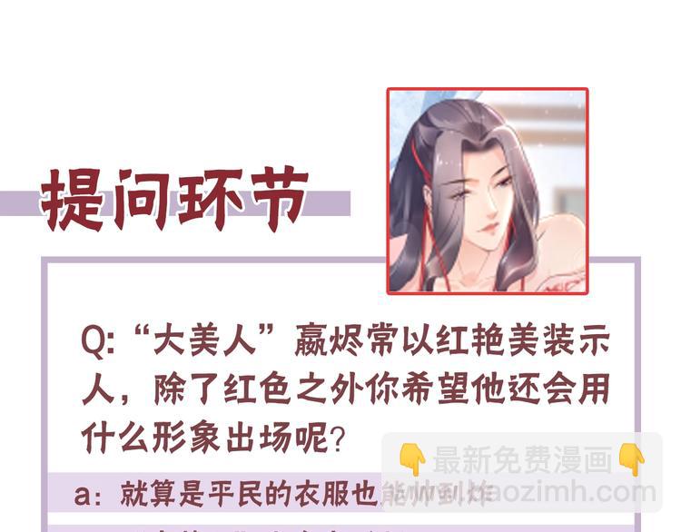 第6话 你把命留下可好？141