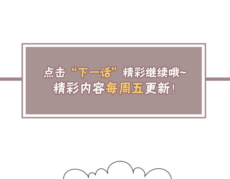 第6话 你把命留下可好？143