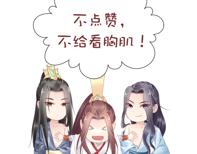 第6话 你把命留下可好？144