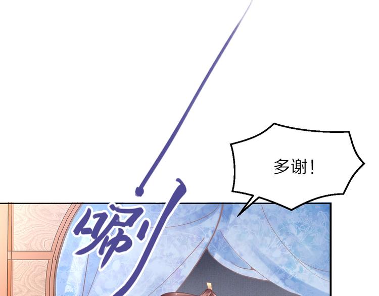 第6话 你把命留下可好？20