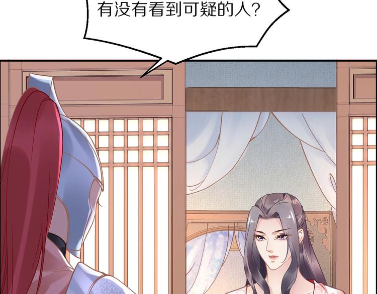 第6话 你把命留下可好？24