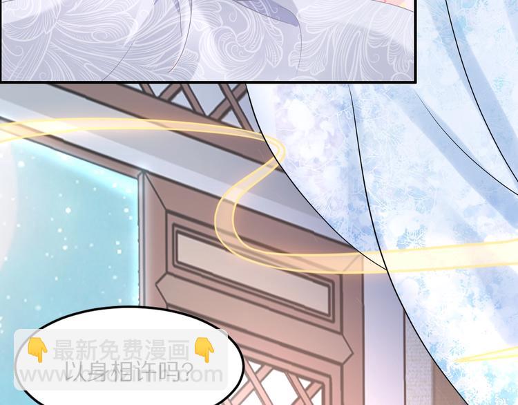 第6话 你把命留下可好？39