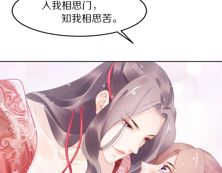 第6话 你把命留下可好？48