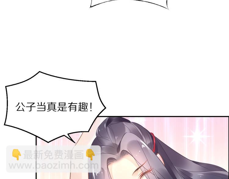 第6话 你把命留下可好？59