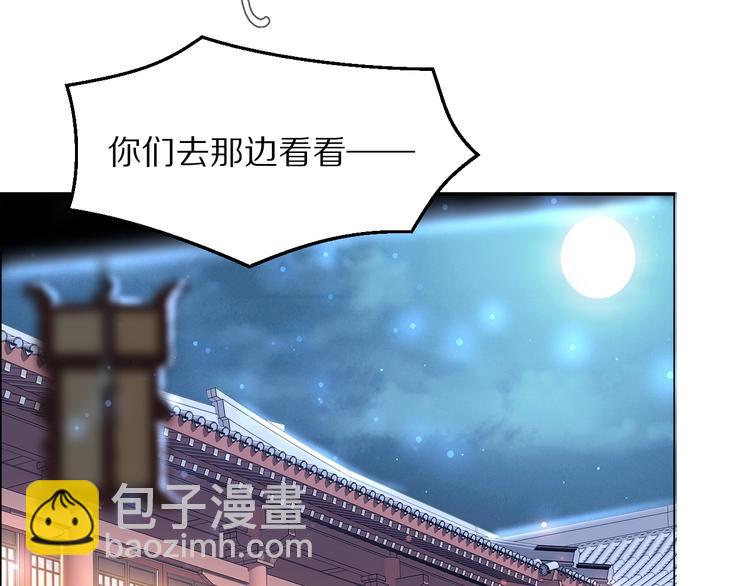 第6话 你把命留下可好？6