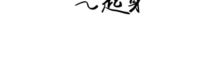 第6话 你把命留下可好？62
