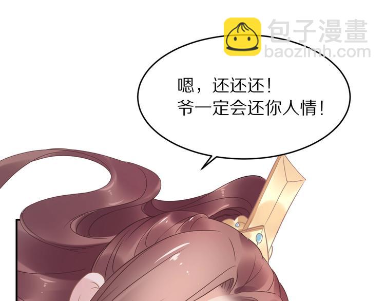 第6话 你把命留下可好？67