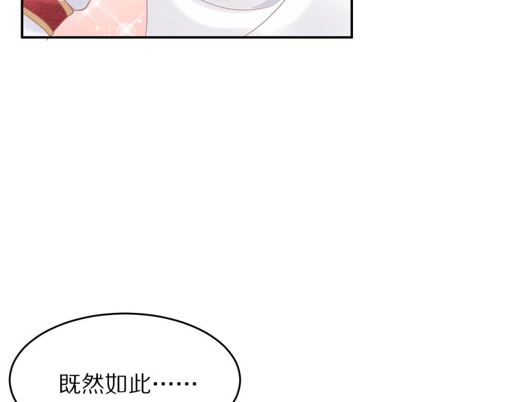 第6话 你把命留下可好？69