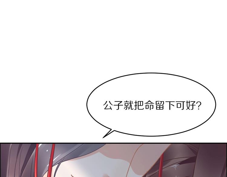 第6话 你把命留下可好？71
